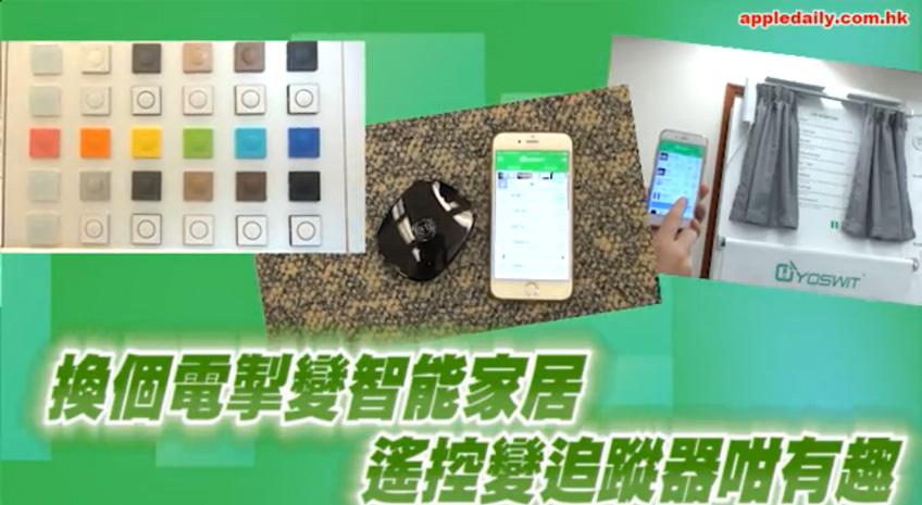 Media - 2016120901 - Thanks to Apple Daily HK for hunting Yoswit! - Cover Image